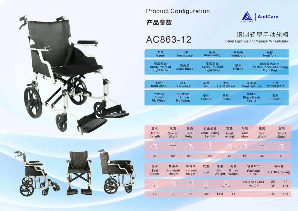 AndCare China Real Factory AC863-12 product configuration spec sheet Steel Lightweight Manual Wheelchair Amazon Hot Selling Supplier OEM Wholesale ISO 13485 CE FDA