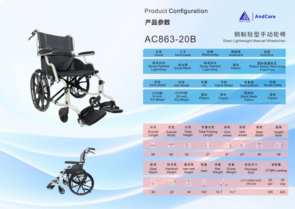 AndCare China Real Factory AC863-20B product configuration spec sheet Steel Lightweight Manual Wheelchair Amazon Hot Selling Supplier OEM Wholesale ISO 13485 CE FDA