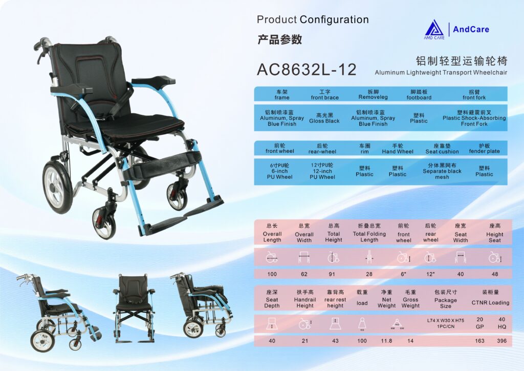 AndCare China Real Factory AC8632L-12 product configuration spec sheet Aluminum Lightweight Transport Wheelchair Amazon Hot Selling Supplier OEM Wholesale ISO 13485 CE FDA