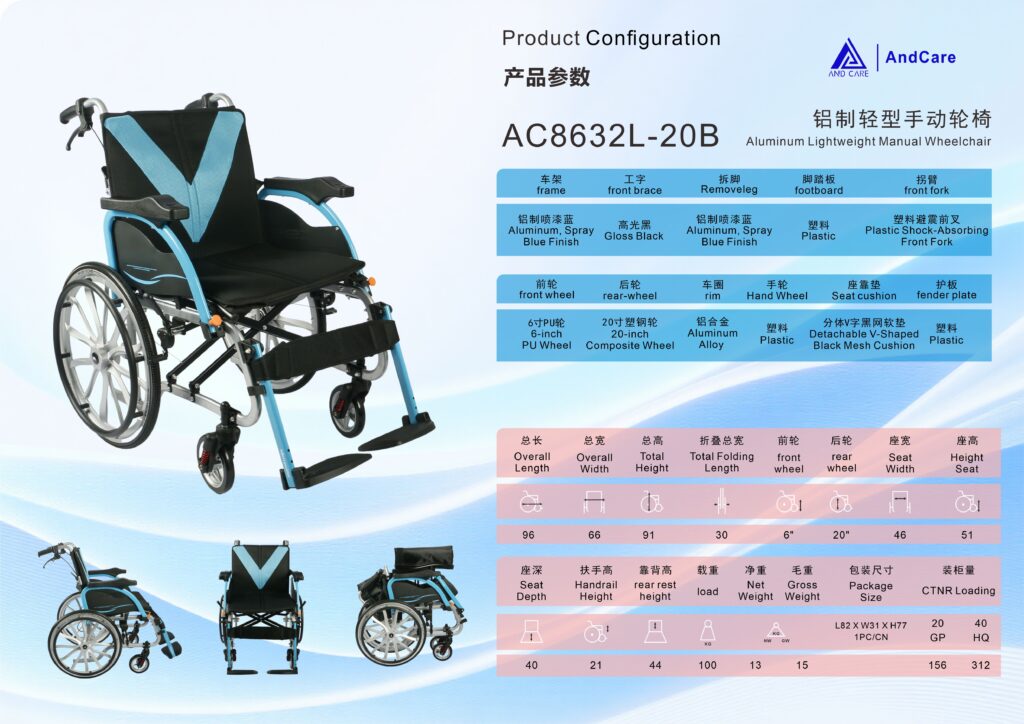 AndCare China Real Factory AC8632L2-20B product configuration spec sheet Aluminum Lightweight Manual Wheelchair Amazon Hot Selling Supplier OEM Wholesale ISO 13485 CE FDA