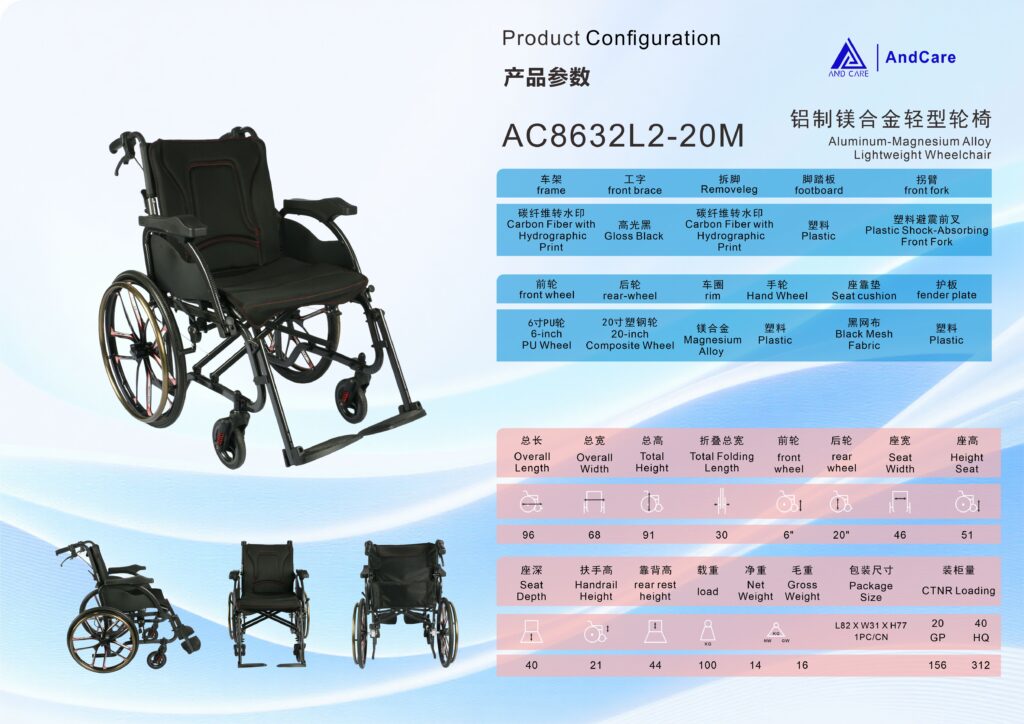 AndCare China Real Factory AC8632L2-20M product configuration spec sheet Aluminum-Magnesium Alloy Lightweight Wheelchair Amazon Hot Selling Supplier OEM Wholesale ISO 13485 CE FDA