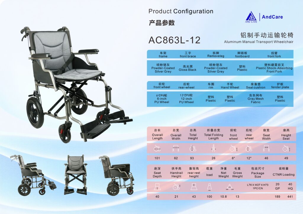 AndCare China Real Factory AC863L-12 product configuration spec sheet Aluminum Manual Transport Wheelchair Amazon Hot Selling Supplier OEM Wholesale ISO 13485 CE FDA