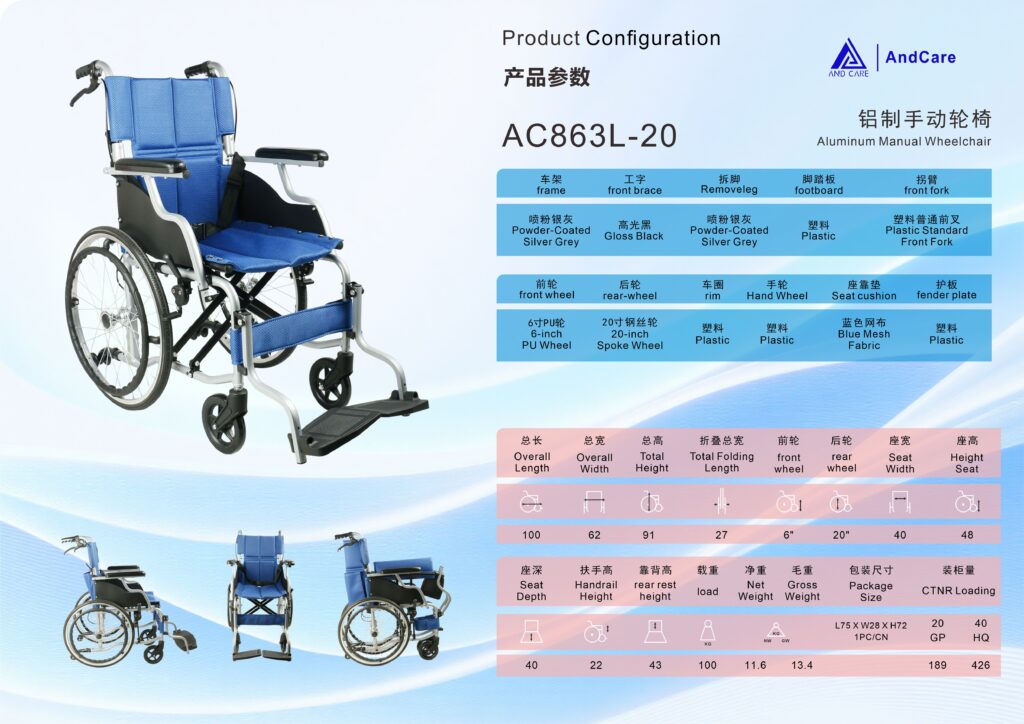 AndCare China Real Factory AC863L-20 product configuration spec sheet Aluminum Manual Wheelchair Amazon Hot Selling Supplier OEM Wholesale ISO 13485 CE FDA