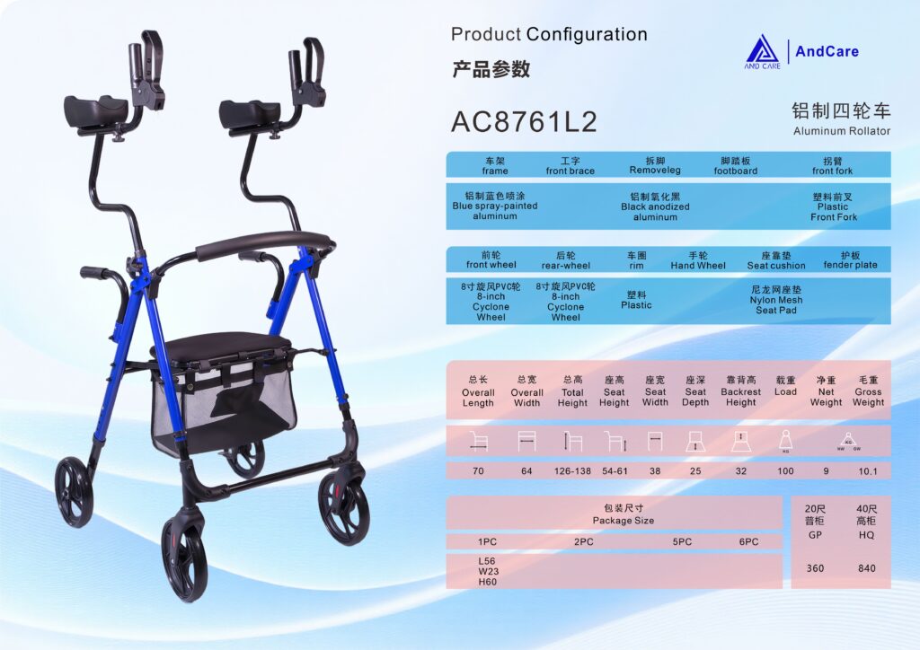 AndCare China Real Factory AC8761L2 product configuration spec sheet Aluminum Rollator Amazon Hot Selling Supplier OEM Wholesale ISO 13485 CE FDA