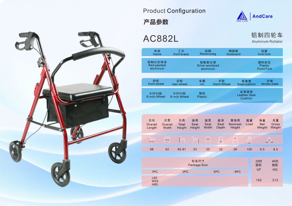 AndCare China Real Factory AC882L product configuration spec sheet Aluminum Rollator Amazon Hot Selling Supplier OEM Wholesale ISO 13485 CE FDA