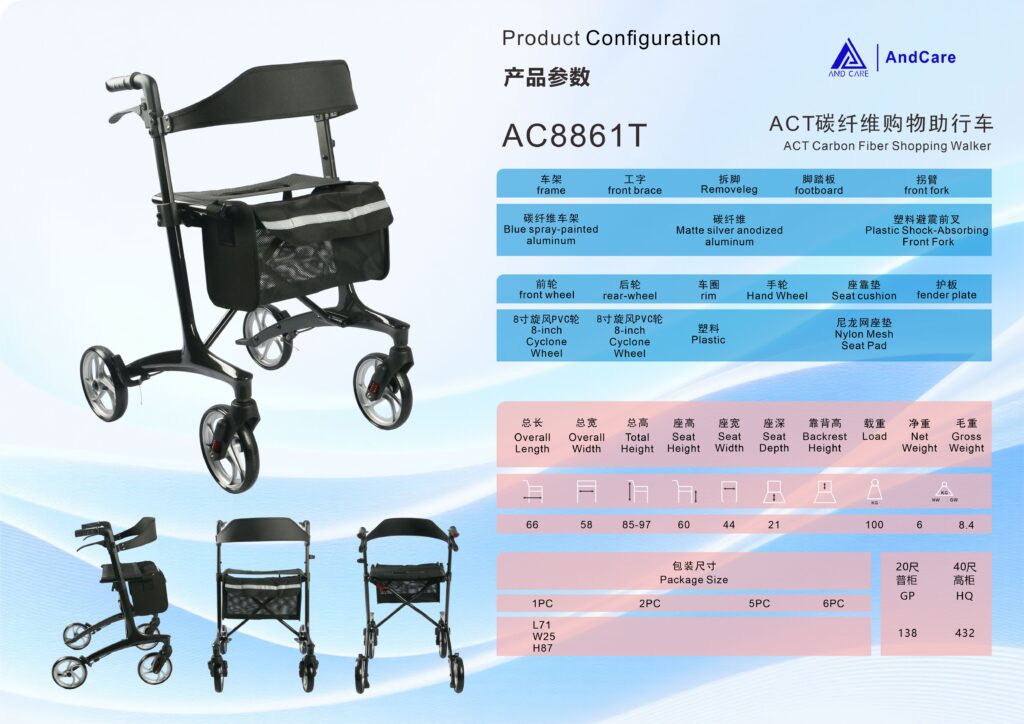 AndCare China Real Factory AC8861T product configuration spec sheet Carbon Fiber Shopping Walker Amazon Hot Selling Supplier OEM Wholesale ISO 13485 CE FDA