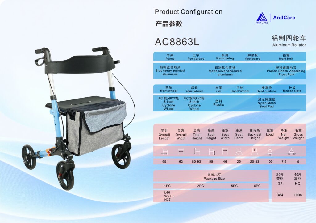 AndCare China Real Factory AC8863L product configuration spec sheet Aluminum Rollator Amazon Hot Selling Supplier OEM Wholesale ISO 13485 CE FDA
