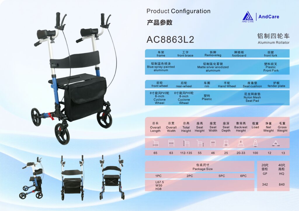 AndCare China Real Factory AC8863L2 product configuration spec sheet Aluminum Rollator Amazon Hot Selling Supplier OEM Wholesale ISO 13485 CE FDA