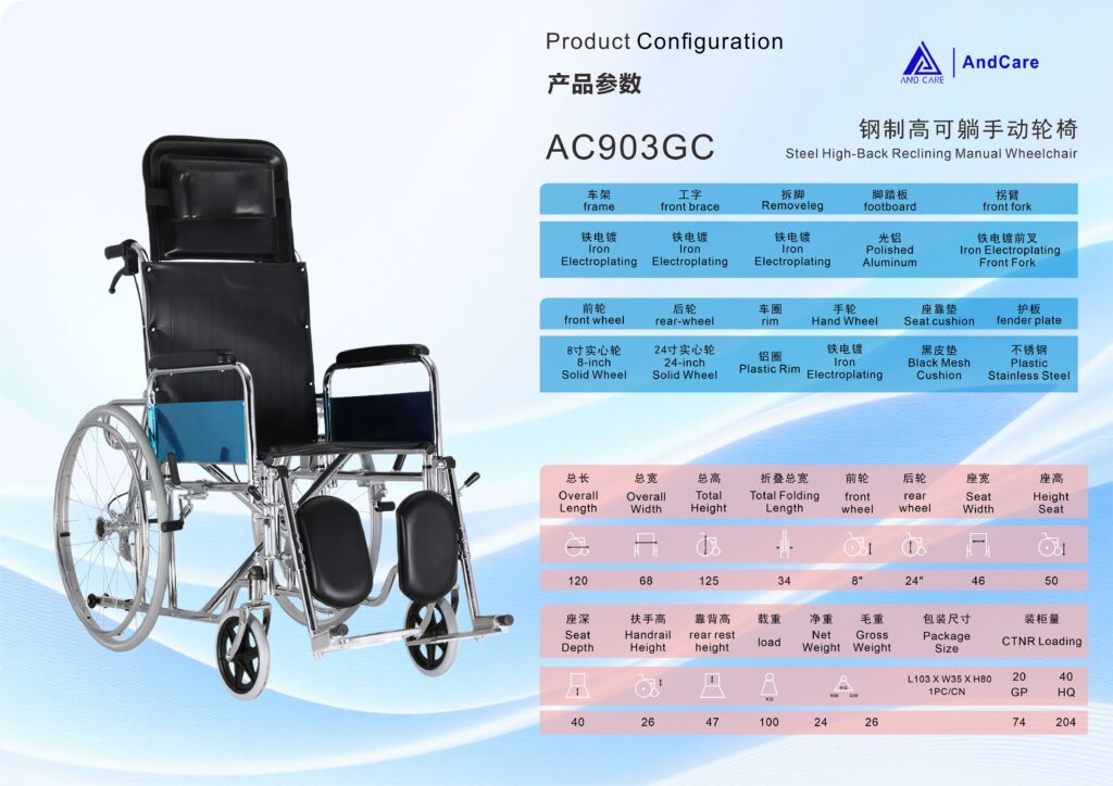 AndCare China Real Factory AC903GC product configuration spec sheet Steel High-Back Reclining Manual Wheelchair Amazon Hot Selling Supplier OEM Wholesale ISO 13485 CE FDA