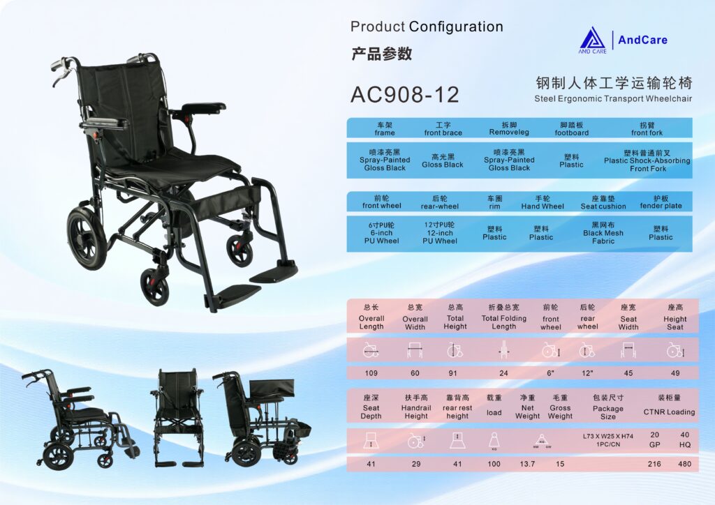 AndCare China Real Factory AC908-12 product configuration spec sheet Steel Ergonomic Transport Wheelchair Amazon Hot Selling Supplier OEM Wholesale ISO 13485 CE FDA