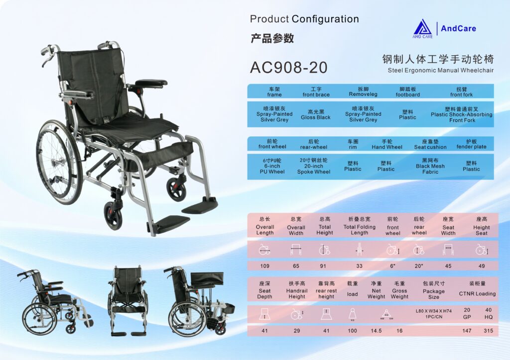 AndCare China Real Factory AC908-20 product configuration spec sheet Steel Ergonomic Manual Wheelchair Amazon Hot Selling Supplier OEM Wholesale ISO 13485 CE FDA