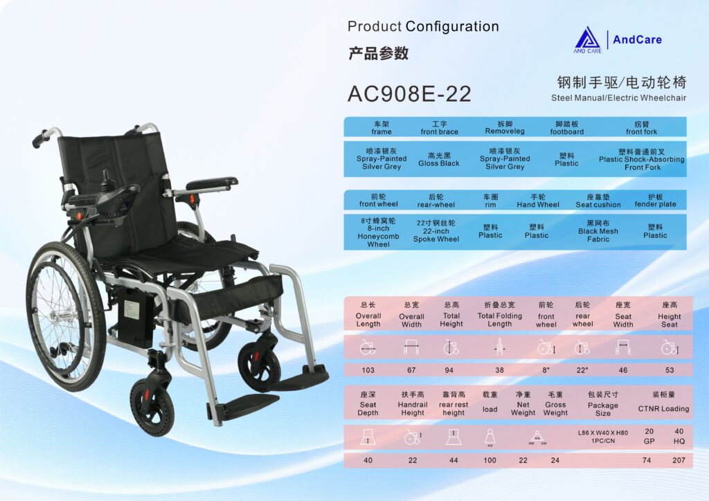 AndCare China Real Factory AC908E-22 product configuration spec sheet Steel Manual/Electric Wheelchair Amazon Hot Selling Supplier OEM Wholesale ISO 13485 CE FDA