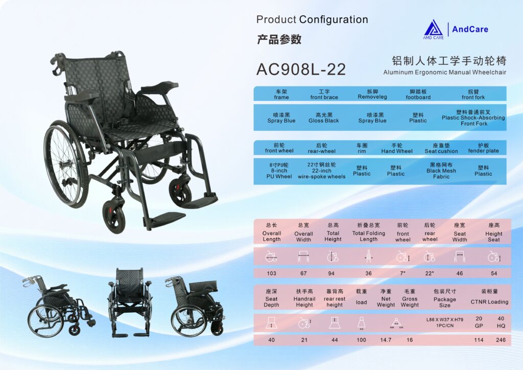 AndCare China Real Factory AC908L-22 product configuration spec sheet Aluminum Ergonomic Manual Wheelchair Amazon Hot Selling Supplier OEM Wholesale ISO 13485 CE FDA