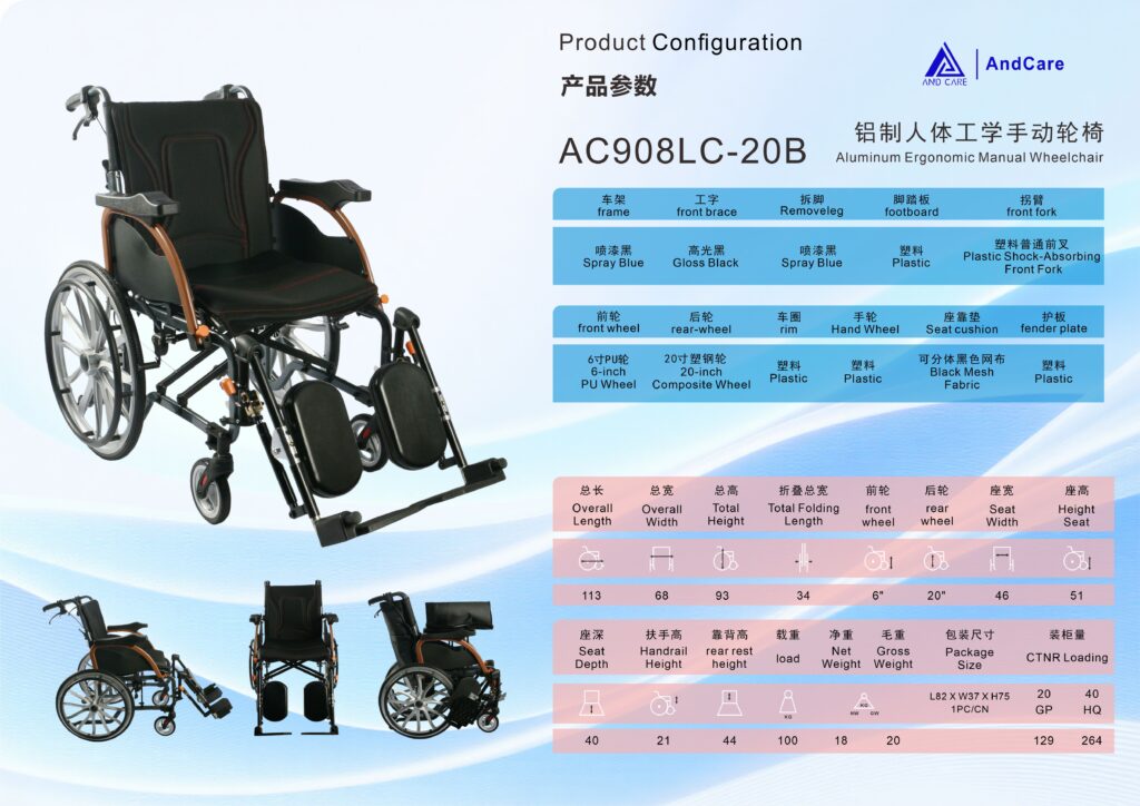AndCare China Real Factory AC908LC-20B product configuration spec sheet Aluminum Ergonomic Manual Wheelchair Amazon Hot Selling Supplier OEM Wholesale ISO 13485 CE FDA