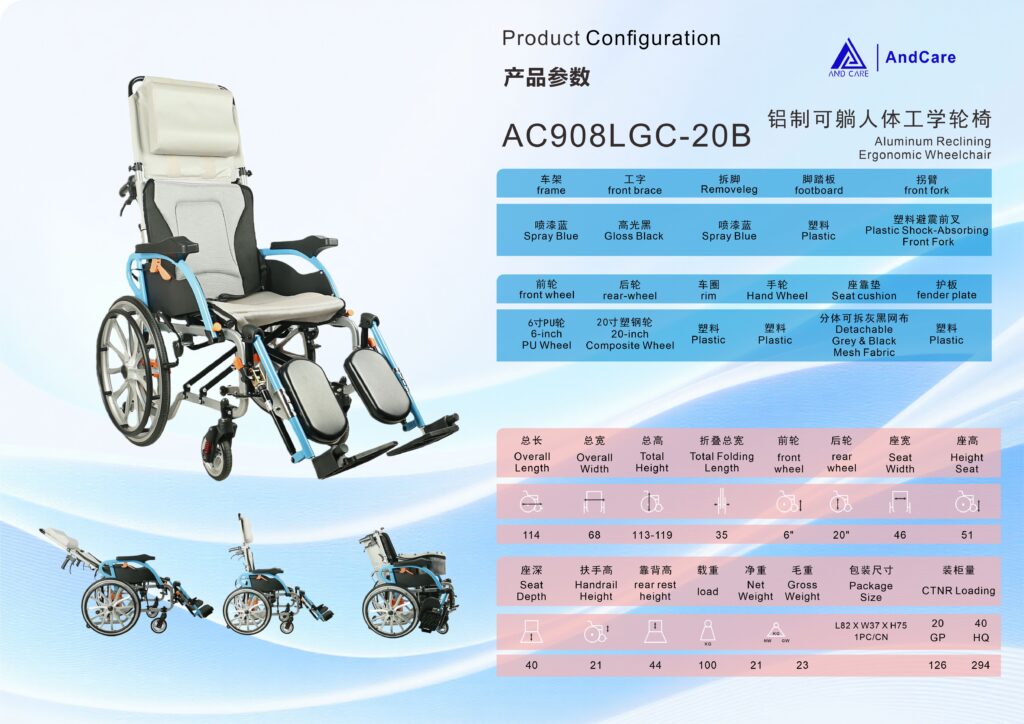 AndCare China Real Factory AC908LGC-20B Aluminum Reclining Ergonomic Wheelchair Product Configuration Specs 20GP 126pcs 40HQ 294pcs Amazon Hot Selling Supplier OEM Wholesale ISO 13485 CE FDA