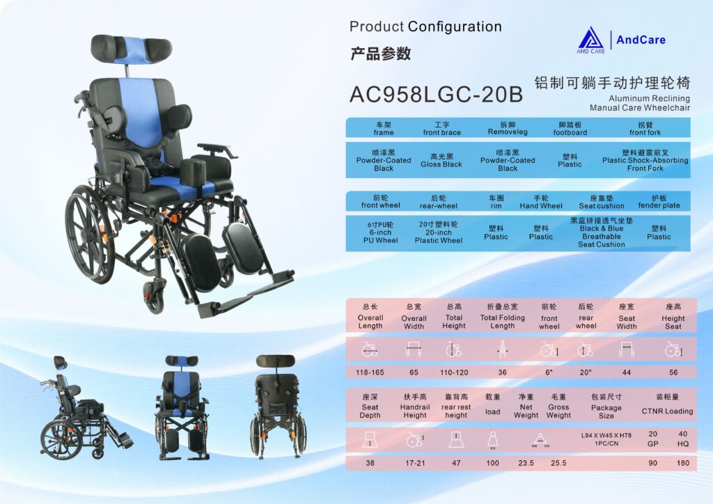 AndCare China Real Factory AC958LGC-20B product configuration spec sheet Aluminum Reclining Manual Care Wheelchair Amazon Hot Selling Supplier OEM Wholesale ISO 13485 CE FDA