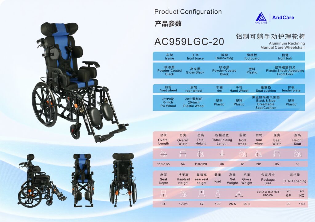 AndCare China Real Factory AC959LGC-20 product configuration spec sheet Aluminum Reclining Manual Care Wheelchair Amazon Hot Selling Supplier OEM Wholesale ISO 13485 CE FDA