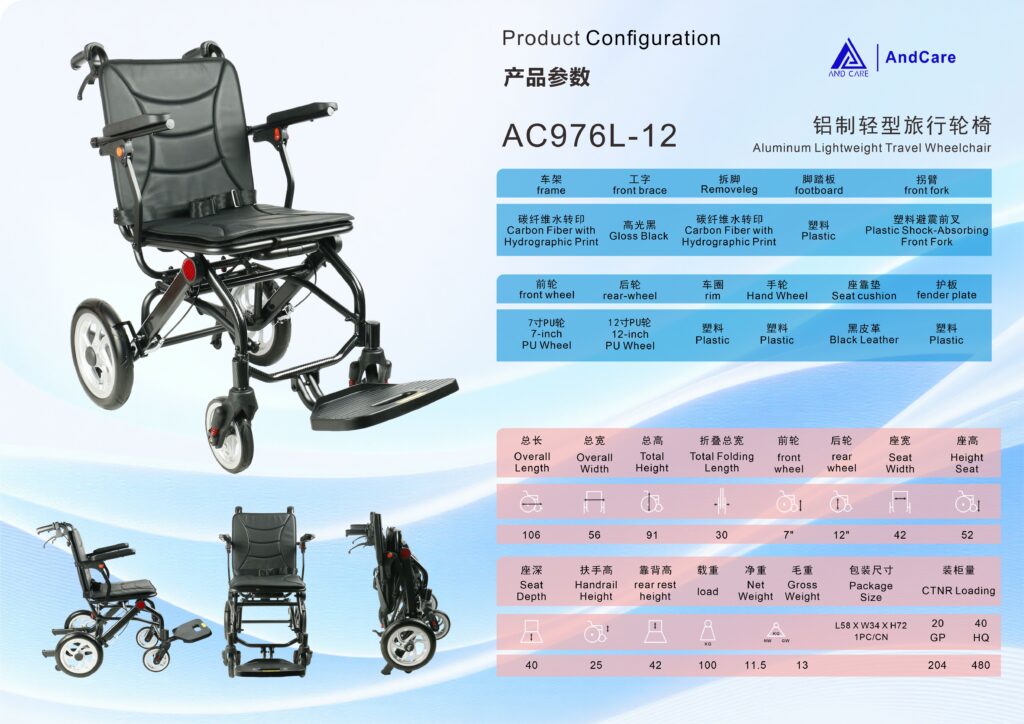AndCare China Real Factory AC976L-12 product configuration spec sheet Aluminum Lightweight Travel Wheelchair Amazon Hot Selling Supplier OEM Wholesale ISO 13485 CE FDA
