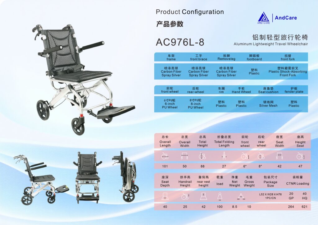 AndCare China Real Factory AC976L-8 product configuration spec sheet Aluminum Lightweight Travel Wheelchair Amazon Hot Selling Supplier OEM Wholesale ISO 13485 CE FDA