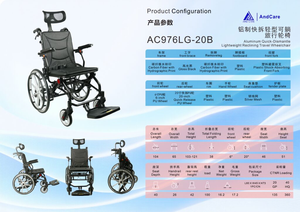 AndCare China Real Factory AC976LG-20B Aluminum Quick-Dismantle Lightweight Reclining Travel Wheelchair Product Configuration 20GP 135pcs 40HQ 360pcs Amazon Hot Selling Supplier OEM Wholesale ISO 13485 CE FDA