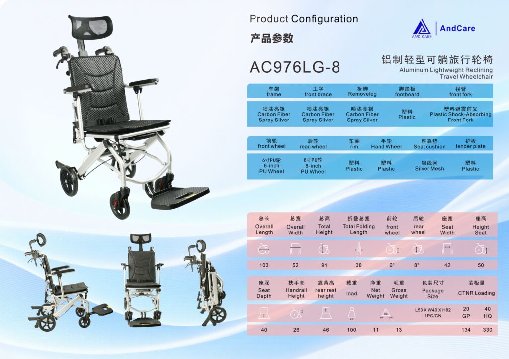 AndCare China Real Factory AC976LG-8 product configuration spec sheet Aluminum Lightweight Reclining Travel Wheelchair Amazon Hot Selling Supplier OEM Wholesale ISO 13485 CE FDA