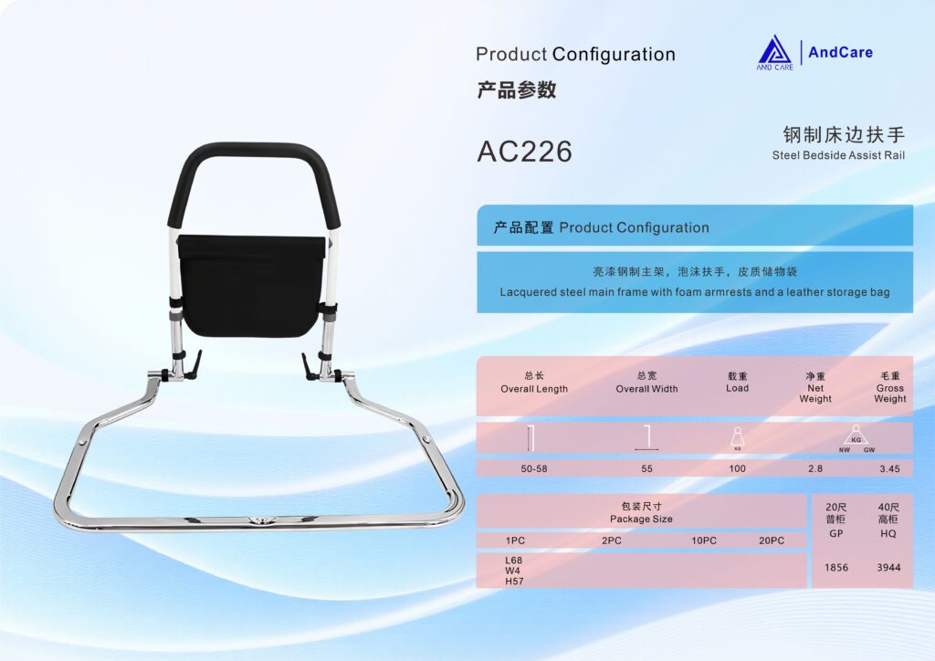AndCare China Real Factory AC226 product configuration spec sheet Steel Bedside Assist Rail (Bright Chrome Base) Amazon Hot Selling Supplier OEM Wholesale ISO 13485 CE FDA