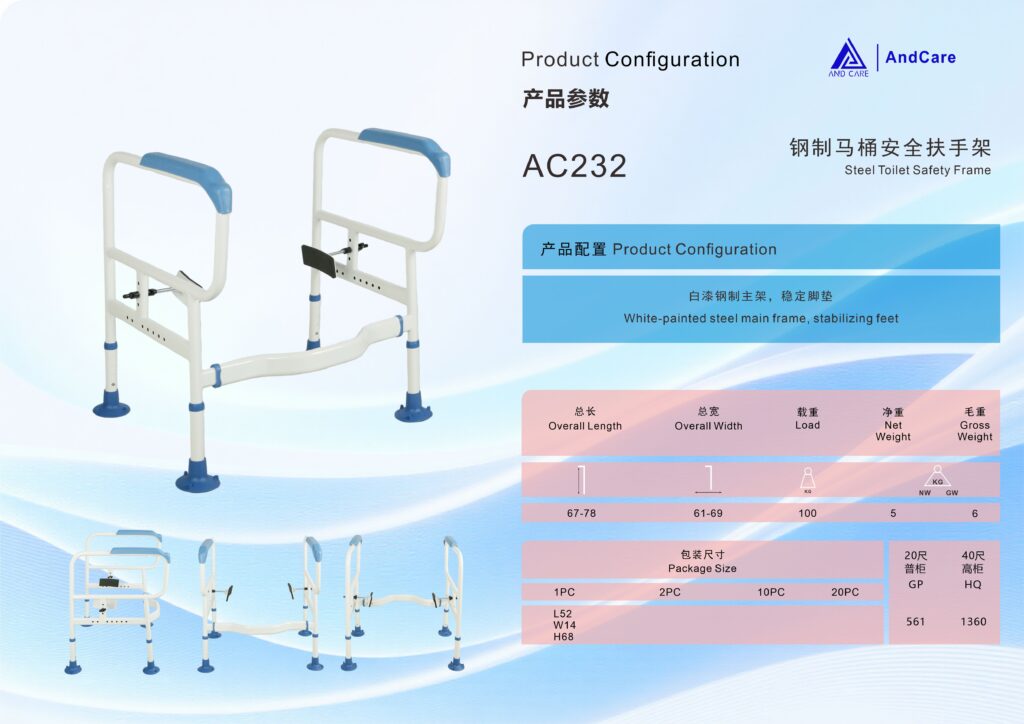 AndCare China Real Factory AC232 product configuration spec sheet Steel Toilet Safety Frame (Blue Accessories) Amazon Hot Selling Supplier OEM Wholesale ISO 13485 CE FDA