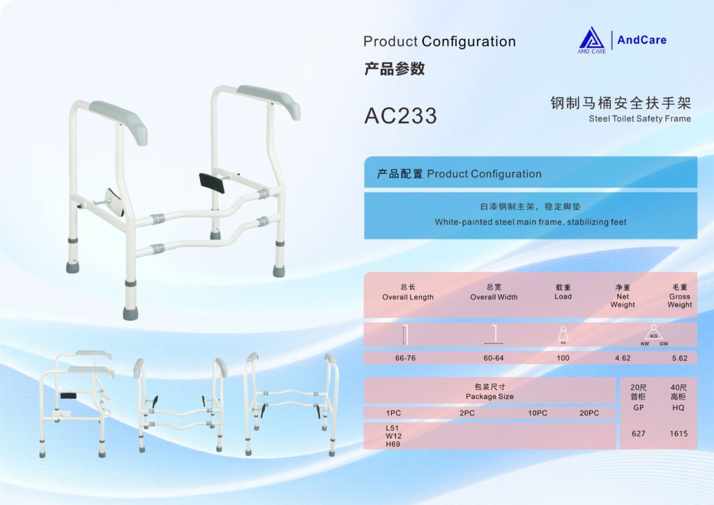 AndCare China Real Factory AC233 product configuration spec sheet Steel Toilet Safety Frame (TPE Clips + Large Suction Cups) Amazon Hot Selling Supplier OEM Wholesale ISO 13485 CE FDA