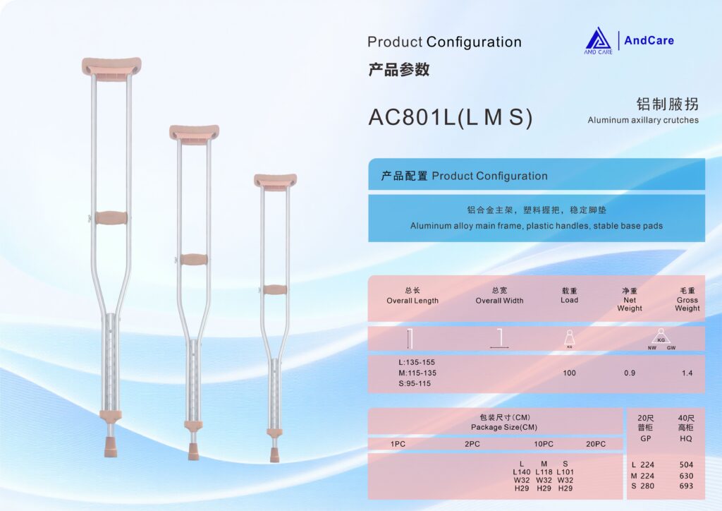 AndCare AC801L China Real Factory Aluminum Underarm Crutch Product Configuration Spec Sheet Technical Parameters Amazon Hot Selling Supplier OEM Wholesale ISO 13485 CE FDA