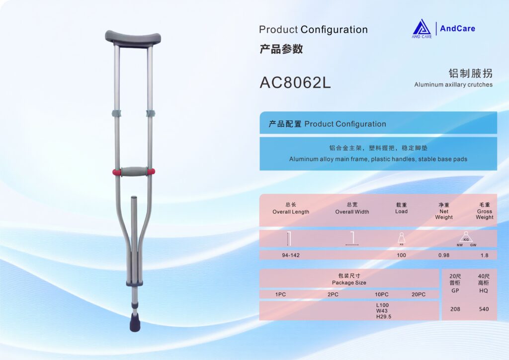 AndCare AC8062L China Real Factory Aluminum Folding Underarm Crutch Product Configuration Spec Sheet Technical Parameters Amazon Hot Selling Supplier OEM Wholesale ISO 13485 CE FDA
