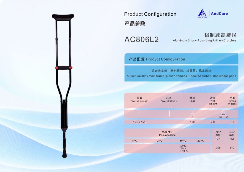 AndCare AC806L2 China Real Factory Aluminum Shock-Absorbing Underarm Crutch Product Configuration Spec Sheet Technical Parameters Amazon Hot Selling Supplier OEM Wholesale ISO 13485 CE FDA