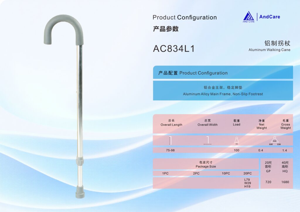 AndCare AC834L1 China Real Factory Aluminum Walking Cane Product Configuration Spec Sheet Technical Parameters Amazon Hot Selling Supplier OEM Wholesale ISO 13485 CE FDA