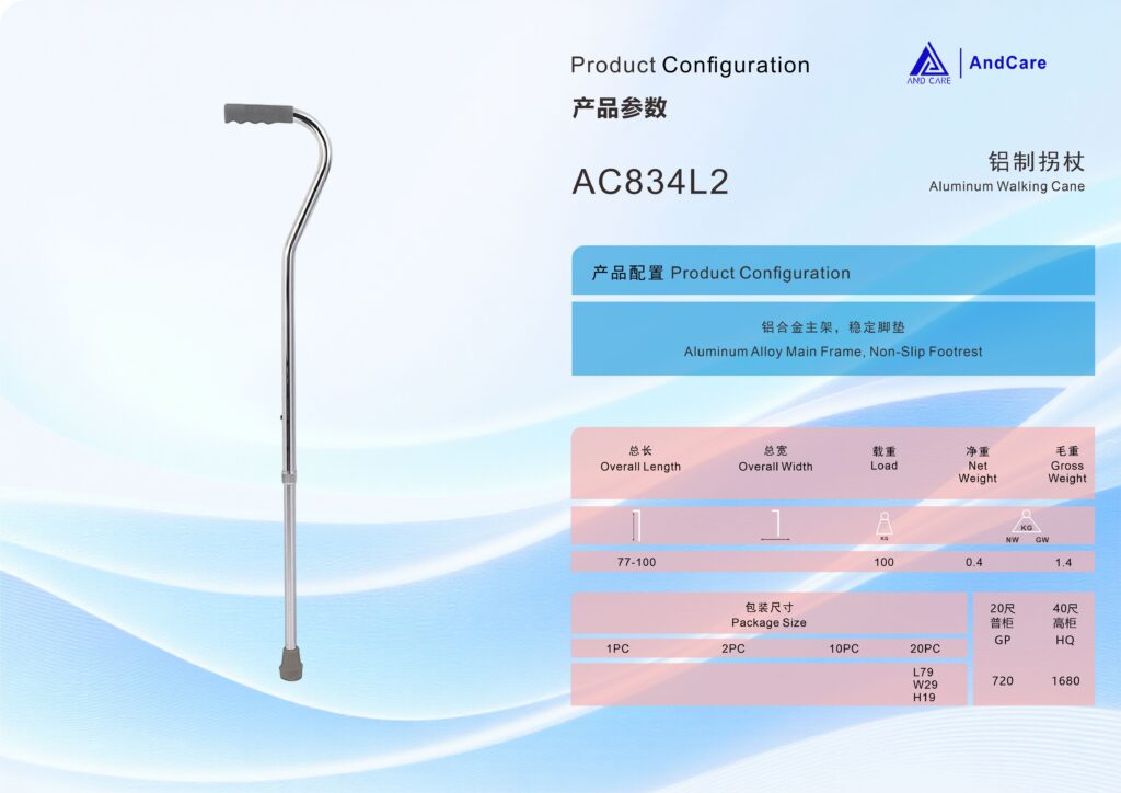 AndCare AC834L2 China Real Factory Aluminum Walking Cane Product Configuration Spec Sheet Technical Parameters Amazon Hot Selling Supplier OEM Wholesale ISO 13485 CE FDA