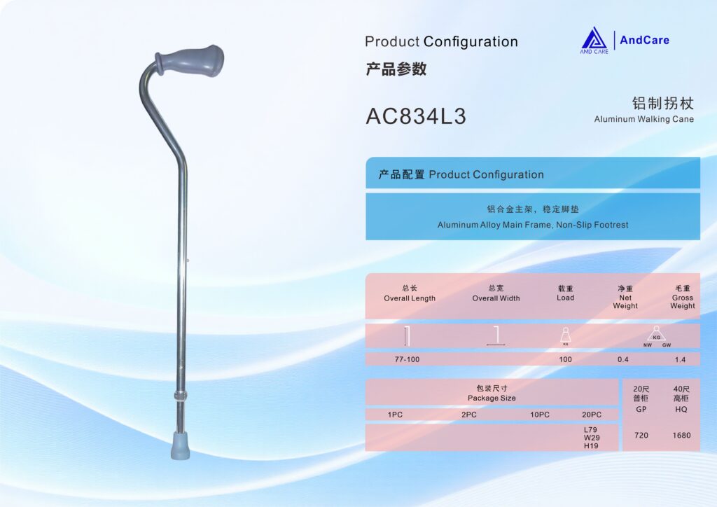 AndCare AC834L3 China Real Factory Aluminum Walking Cane Product Configuration Spec Sheet Technical Parameters Amazon Hot Selling Supplier OEM Wholesale ISO 13485 CE FDA