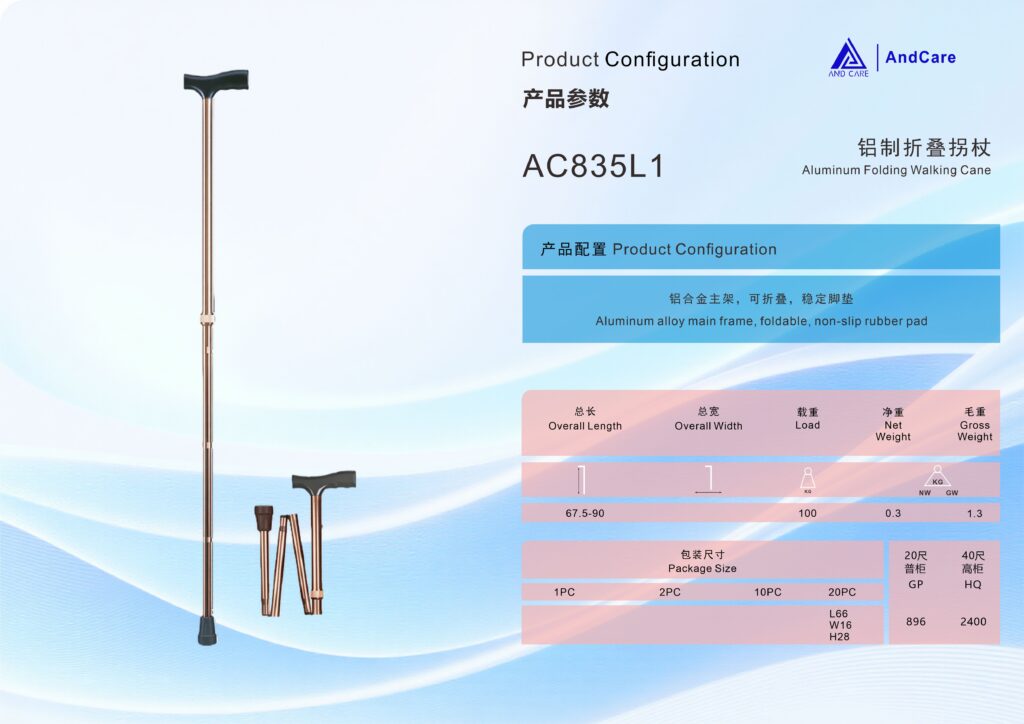 AndCare AC835L1 China Real Factory Aluminum Folding Walking Cane Product Configuration Spec Sheet Technical Parameters Amazon Hot Selling Supplier OEM Wholesale ISO 13485 CE FDA