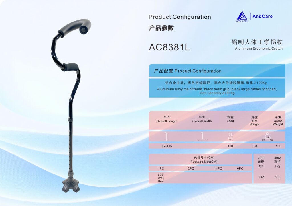 AndCare AC8381L China Real Factory Aluminum Offset Handle Walking Cane Product Configuration Spec Sheet Technical Parameters Amazon Hot Selling Supplier OEM Wholesale ISO 13485 CE FDA