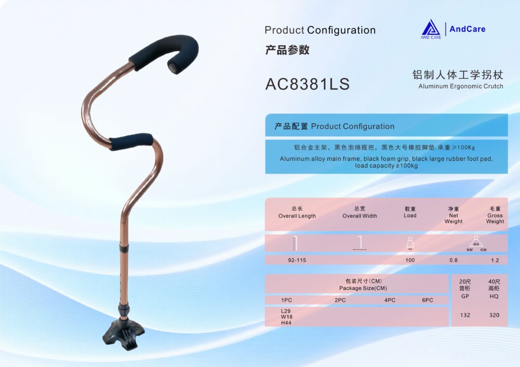 AndCare AC8381LS China Real Factory Aluminum Offset Handle Quad Cane Product Configuration Spec Sheet Technical Parameters Amazon Hot Selling Supplier OEM Wholesale ISO 13485 CE FDA