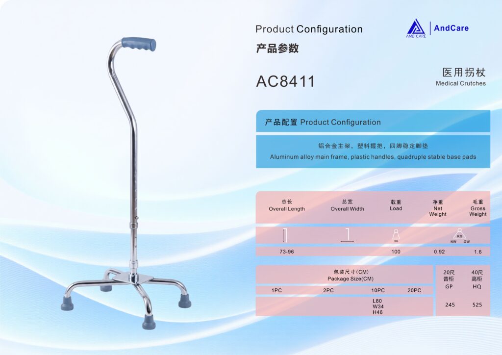 AndCare AC8411 China Real Factory Stainless Steel Quad Cane Product Configuration Spec Sheet Technical Parameters Amazon Hot Selling Supplier OEM Wholesale ISO 13485 CE FDA