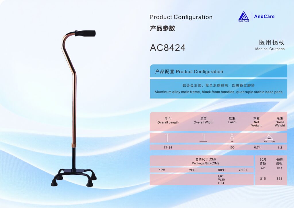 AndCare AC8424 China Real Factory Aluminum Quad Cane Product Configuration Spec Sheet Technical Parameters Amazon Hot Selling Supplier OEM Wholesale ISO 13485 CE FDA