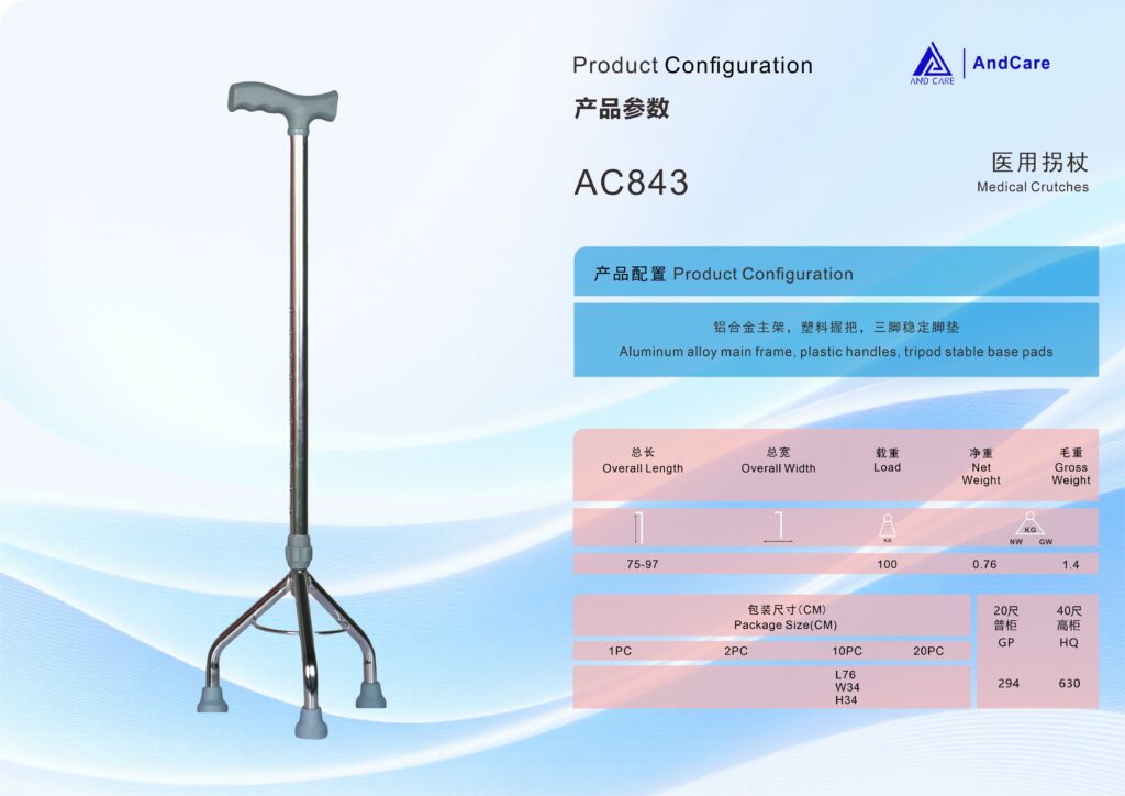 AndCare AC843 China Real Factory Stainless Steel Tripod Walking Cane Product Configuration Spec Sheet Technical Parameters Amazon Hot Selling Supplier OEM Wholesale ISO 13485 CE FDA