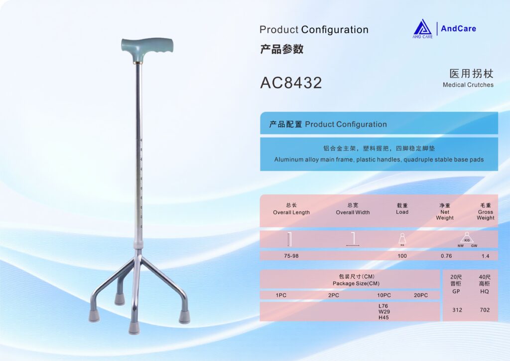 AndCare AC8432 China Real Factory Stainless Steel Tripod Walking Cane Product Configuration Spec Sheet Technical Parameters Amazon Hot Selling Supplier OEM Wholesale ISO 13485 CE FDA