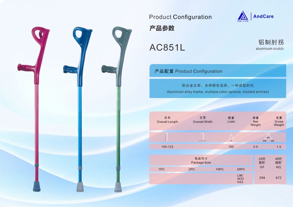 AndCare AC851L China Real Factory Aluminum Forearm Crutch Product Configuration Spec Sheet Technical Parameters Amazon Hot Selling Supplier OEM Wholesale ISO 13485 CE FDA
