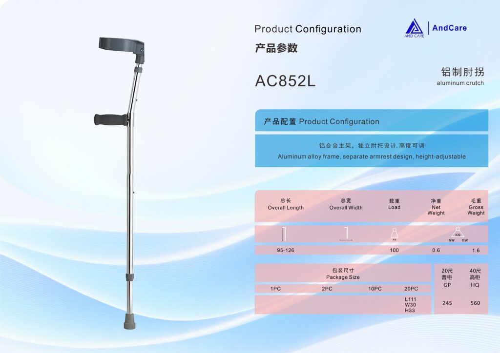 AndCare AC852L China Real Factory Aluminum Forearm Crutch Product Configuration Spec Sheet Technical Parameters Amazon Hot Selling Supplier OEM Wholesale ISO 13485 CE FDA