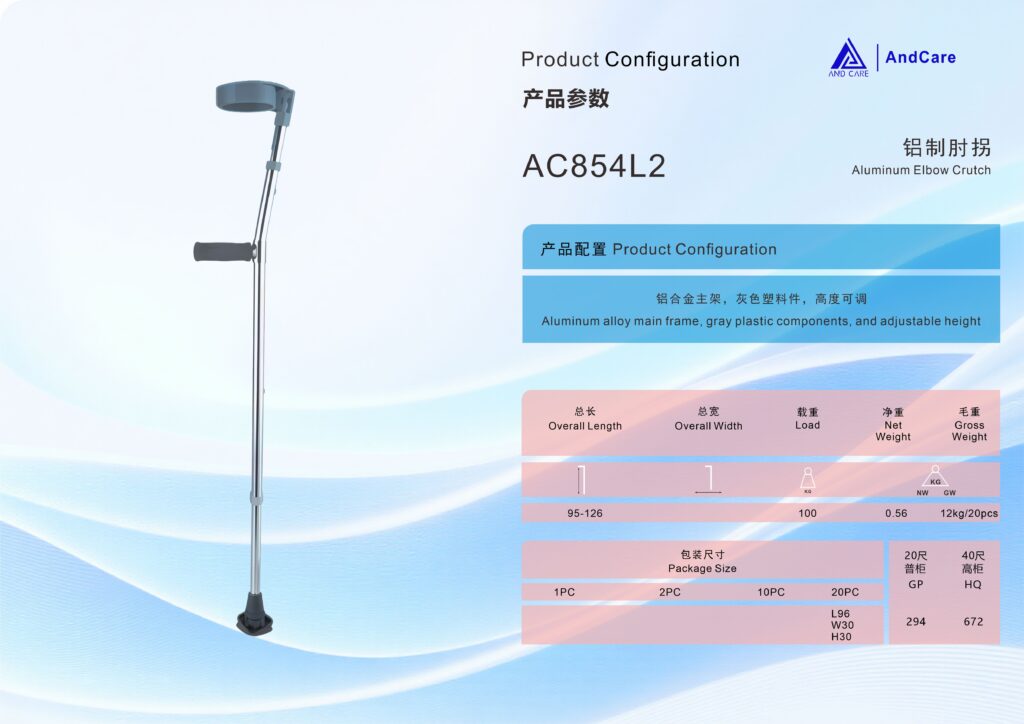 AndCare AC854L2 China Real Factory Aluminum Forearm Crutch Product Configuration Spec Sheet Technical Parameters Amazon Hot Selling Supplier OEM Wholesale ISO 13485 CE FDA