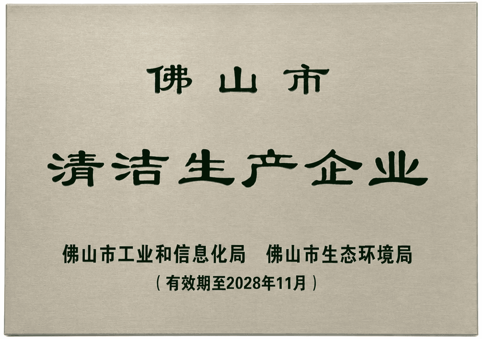Environmental Compliance Permit for AndCare Guangdong mobility aid equipment factory