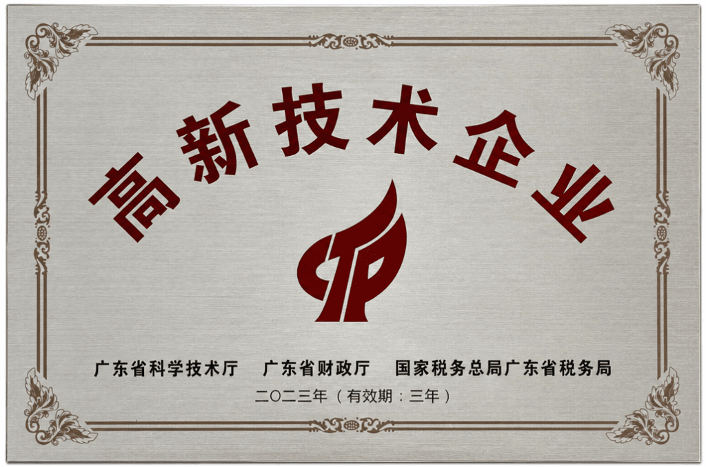 National High-Tech Enterprise Certification for AndCare Guangdong medical device manufacturer
