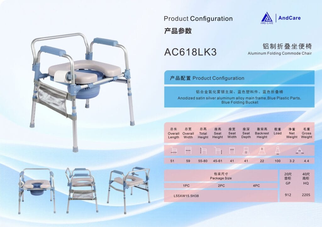 AndCare China Real Factory AC618LK3 Aluminum Folding Commode Chair Product Configuration 51x59x55-80cm 3.2kg 100kg 20GP 912pcs 40HQ 2205pcs Amazon Hot Selling Supplier OEM Wholesale ISO 13485 CE FDA