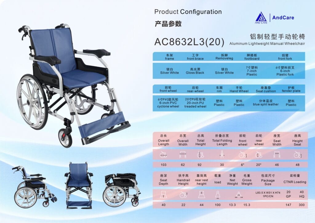 AndCare China Real Factory AC8632L3(20) Aluminum Lightweight Manual Wheelchair Product Configuration 103x62x92cm 13.3kg 100kg Load 20GP 147pcs 40HQ 300pcs Amazon Hot Selling Supplier OEM Wholesale ISO 13485 CE FDA